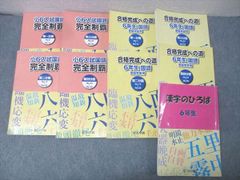 浜学園 小6 （国語、算数、計算） - メルカリ