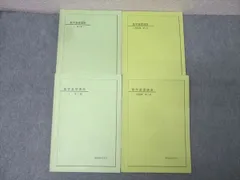 2026年最新】鉄緑 中 数学 基礎講座の人気アイテム - メルカリ