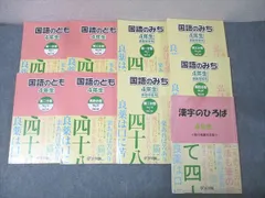 【ハナコ】浜学園小3年国語のとも・みち・漢字のひろば9冊&プリントセット 2026年最新】漢字のひろばの人気アイテム - メルカリ