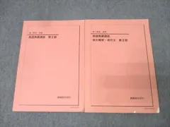 2026年最新】鉄緑会 英語発展講座の人気アイテム - メルカリ