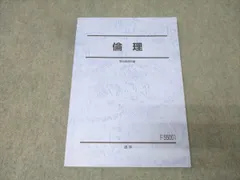 2026年最新】駿台倫理の人気アイテム - メルカリ