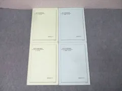 2026年最新】鉄緑会 数学 中3の人気アイテム - メルカリ