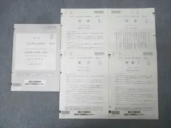 2026年最新】高3駿台全国模試￼の人気アイテム - メルカリ