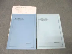 2026年最新】鉄緑会 数学発展講座 高1の人気アイテム - メルカリ