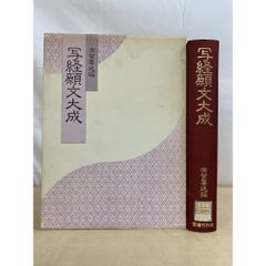 希少本】澁谷道俳句集成 渋谷道 句集 ふらんす堂 ちくま学芸 岩波 角川