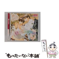 中古】 国鉄全駅入場券の旅 福本進の旅日誌 家族とともに・7年間