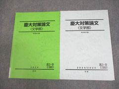 入江力 物理総合研究 発展問題の完全攻略2024夏冬セット - メルカリ