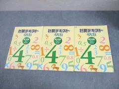 2026年最新】浜学園 算数のともの人気アイテム - メルカリ