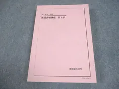 2026年最新】鉄緑会 高2英語の人気アイテム - メルカリ
