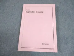 2026年最新】鉄緑会 英語 高1の人気アイテム - メルカリ