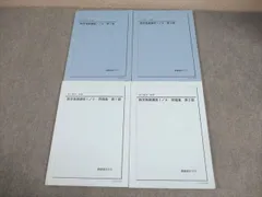 2026年最新】鉄緑会 数学発展講座 高1の人気アイテム - メルカリ