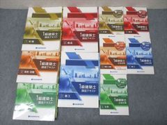 新品未使用 令和3年度 2021年度 総合資格 1級建築士 トレトレ 参考書 新品未使用 令和3年度 2021年度 総合資格 1級建築士 トレトレ 参考書