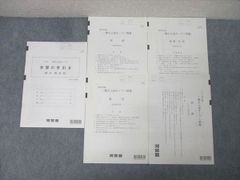 2025 第2回サクセスクリニック(解答解説付き)説明必読 - メルカリ