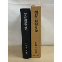 絶版・入手困難】日本料理技術大系 技術資料 全3冊 ジャパンアート社