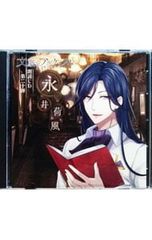 限定盤】文豪とアルケミスト 朗読CD 第7弾 江戸川乱歩 - メルカリ