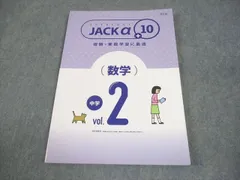 2026年最新】ジャック 問題集の人気アイテム - メルカリ