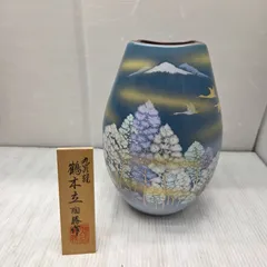 5 S04651 九谷焼 九谷陶勝 花瓶 鶴 花器 フラワーベース 壷 壺 金彩 置物 インテリア  昭和レトロ