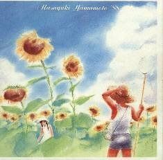 中山英二 with 今田勝 - 北の大地 LP レコード - メルカリ