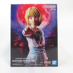 未開封品 ハンターハンター HUNTING ARCHIVES クラピカ 絶対時間