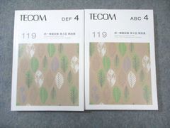 TECOM テコム模試 医師国家試験 121回 第1回 - メルカリ