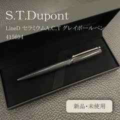 新品 S.T.Dupont 415694 LineD エス・テー・デュポン ボールペン セラミウムA.C.T グレイ 長期在庫品のサムネイル