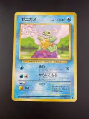 2026年最新】ポケモンカード旧裏ゼニガメ007の人気アイテム - メルカリ