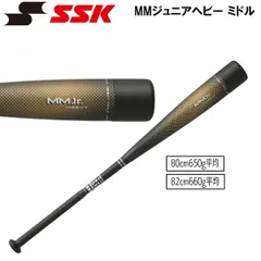 2026年最新】ssk mm23 少年80cmの人気アイテム - メルカリ