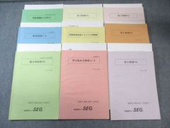 SEG 東大図形数学、東大解析数学、微積演習G、板書ノート、プリント全種 SEG 東大図形数学、東大解析数学、微積演習G、板書ノート、プリント全