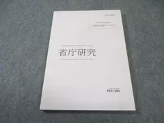 2026年最新】伊藤塾 テキストの人気アイテム - メルカリ