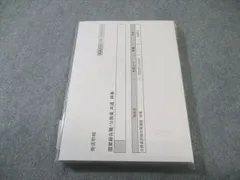 2026年最新】国家公務員総合職 過去問の人気アイテム - メルカリ