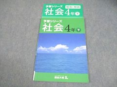 予習シリーズ 算数 4年 下 四谷大塚 - メルカリ