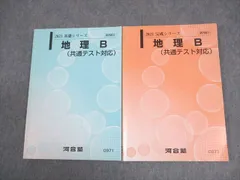 2026年最新】河合塾Tテキストの人気アイテム - メルカリ