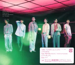 SixTONES 通常盤初回プレス マスカラ