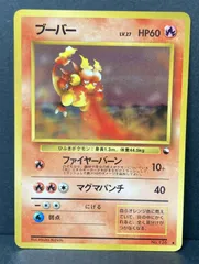 △M526-92　ポケモンカード　旧裏　ブーバー　【状態難有】