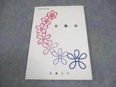 2026年最新】近畿大学 教科書の人気アイテム - メルカリ