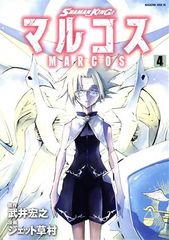 SHAMAN KING 마르코스 4권 만화 매거진 엣지 KC 제트 쿠사무라 코단샤(청년 코믹)
