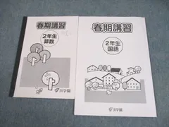 2026年最新】浜学園 算数のともの人気アイテム - メルカリ