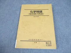 2026年最新】化学特講iiiの人気アイテム - メルカリ
