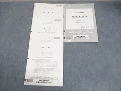 2026年最新】神戸大学 模試の人気アイテム - メルカリ