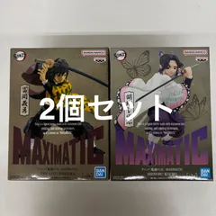 未開封 鬼滅の刃 MAXIMATIC フィギュア 2個セット LF5842  f101