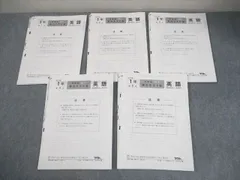 フクト 中1 2007年度 第1～5回 公開実力テスト会 英語/数学/国語/理科/社会 テスト計5回 全て状態良い 018S2Dのサムネイル