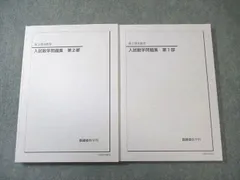 2026年最新】鉄緑会 数学 中2の人気アイテム - メルカリ
