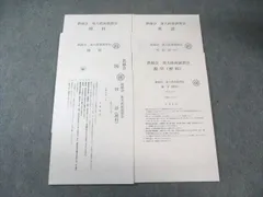 2026年最新】鉄緑会 数学 ノートの人気アイテム - メルカリ
