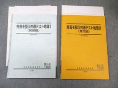 入江力 物理総合研究 発展問題の完全攻略2024夏冬セット - メルカリ