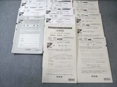 2026年最新】全統模試解答解説集の人気アイテム - メルカリ