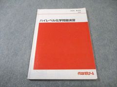 ハイレベル英語解法研究 読解篇 富田一彦 代ゼミ - メルカリ