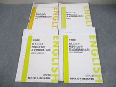 英語発音バイブル DVD全4巻セット - メルカリ