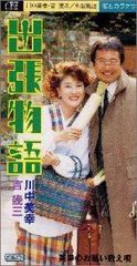 東京初期衝動 ぼくたちは何だかすべて忘れてしまうね DVD サイン入り