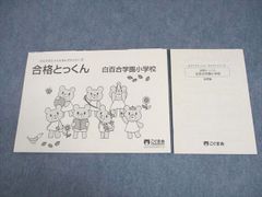 ひとりでとっくん 74 きせつ - メルカリ