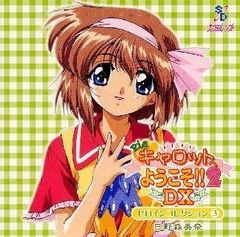 未開封新品】すぴぱら 猫天商会特選 空色バケーション ドラマCD minori 
